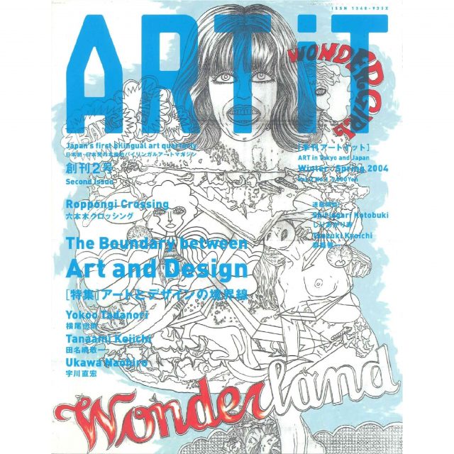 ART iT 季刊アートイット 02号