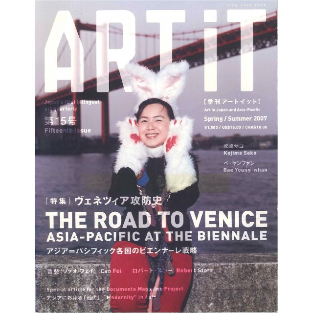 ART iT　15