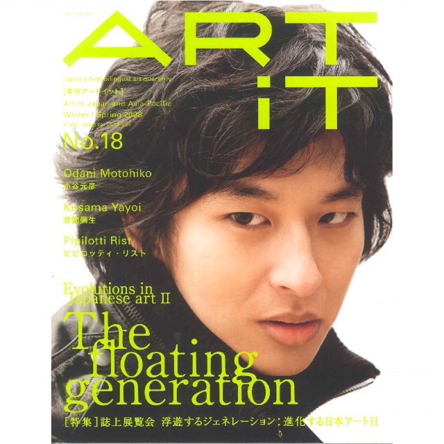 ART iT　18