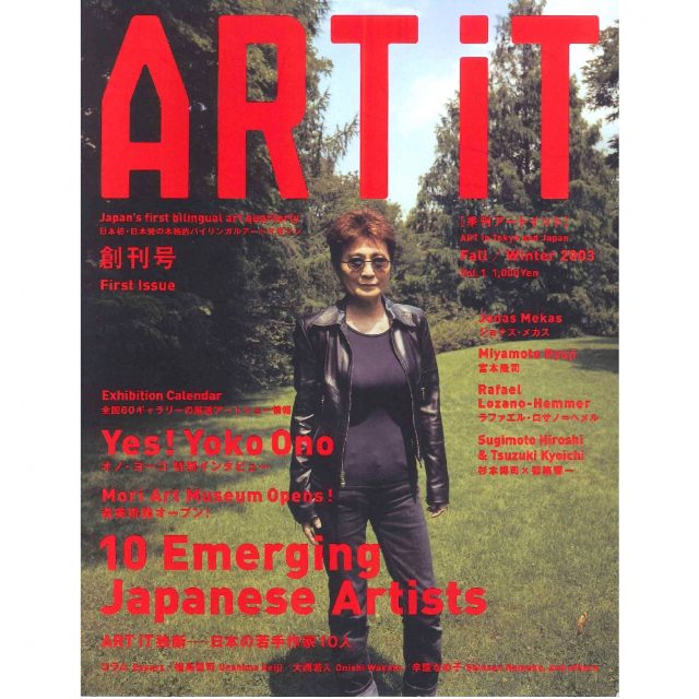 ART iT　First Issue