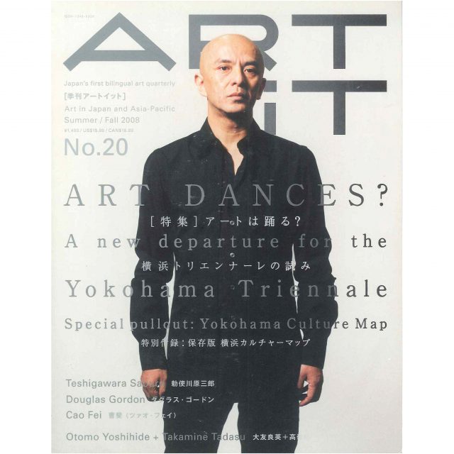 ART iT 季刊アートイット 20号