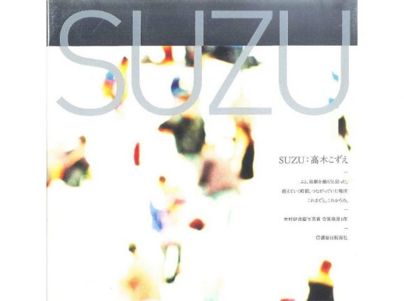 SUZU