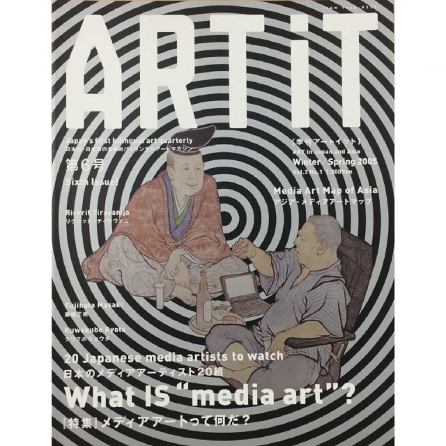 ART iT 季刊アートイット 06号