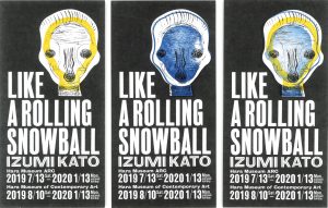 Izumi Kato Like A Rolling Snowball Hara Museum Arc Art It Japanese English Contemporary Art Portal Site Izumi Kato Like A Rolling Snowball Hara Museum Arc Art It Japanese English Contemporary Art Portal Site