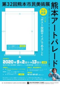 熊本市現代美術館 Art It アートイット 日英バイリンガルの現代アート情報ポータルサイト 熊本市現代美術館 Art It アートイット 日英バイリンガルの現代アート情報ポータルサイト