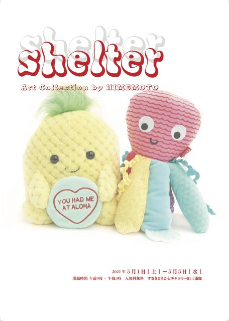 NEWS：Koichi Enomoto ”shelter: Art Collection by HIMEMOTO” @Susaki Machikado Gallery