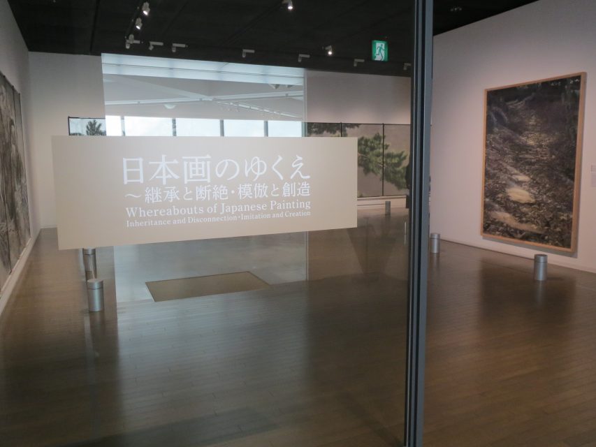 企画展「日本画のゆくえ―継承と断絶・模倣と創造」 - 栃木県立美術館