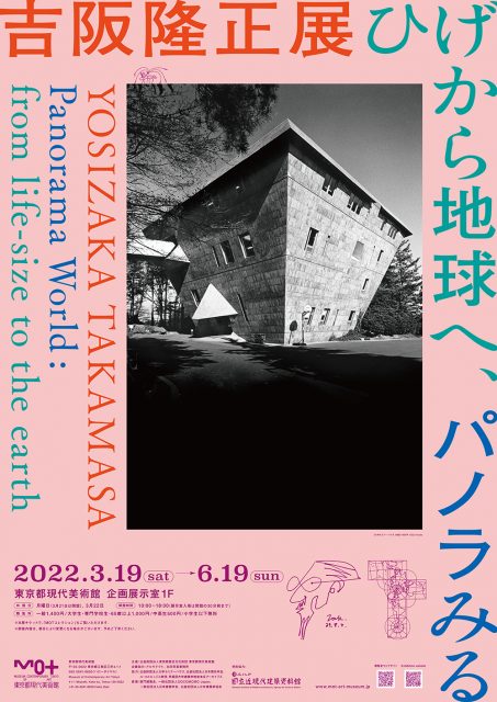 YOSIZAKA Takamasa Panorama World: from life-size to the earth