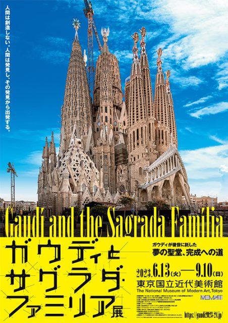 Gaudí and the Sagrada Família