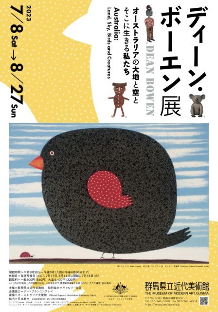 セール！ Feather and Brush：オーストラリア鳥類芸術300年 セール！ Feather and Brush：オーストラリア鳥類芸術300年 GW