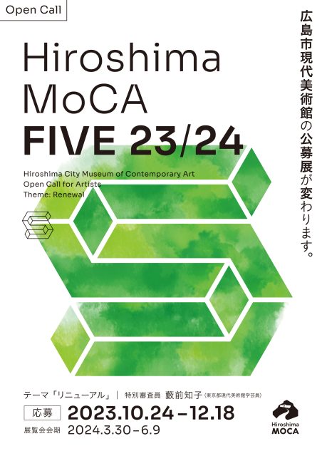 ＜募集＞Hiroshima MoCA FIVE 23/24