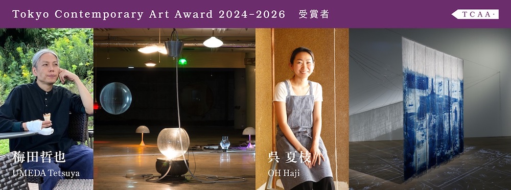 Tokyo Contemporary Art Award 2024–2026