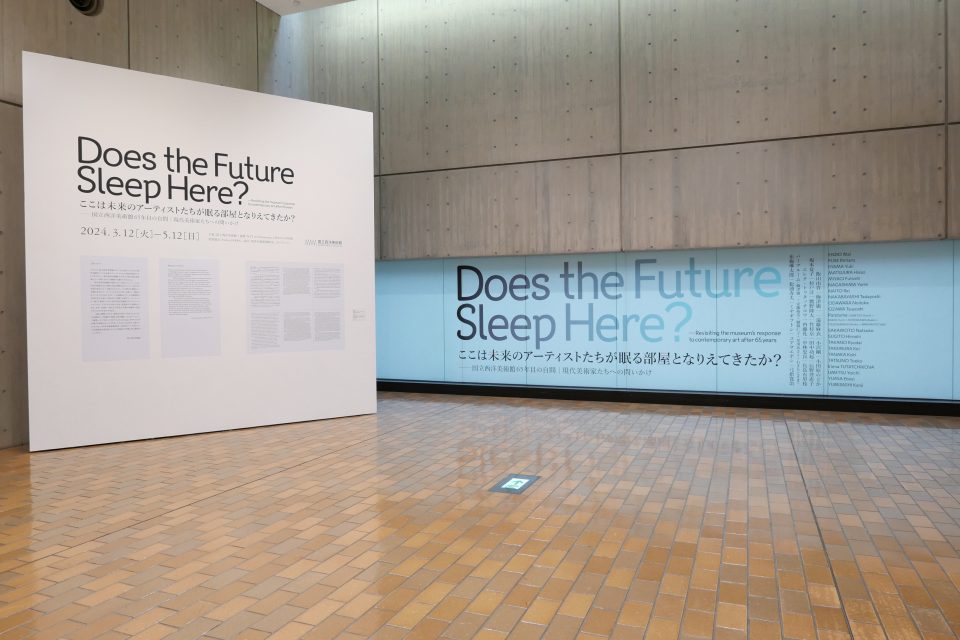 Does the Future Sleep Here?――Revisiting the museum’s response to contemporary art after 65 years @ The National Museum of Western Art