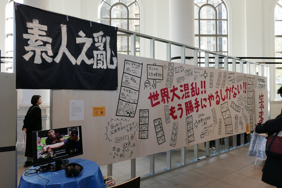 8th Yokohama Triennale “Wild Grass: Our Lives” (3)