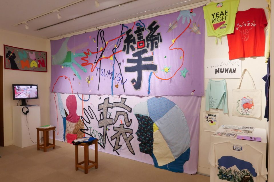Creative Commons: Spaces for Collective Engagement with Gender Issues in East Asia @ Gallery of the Center for Gender Studies,  Aoyama Gakuin University