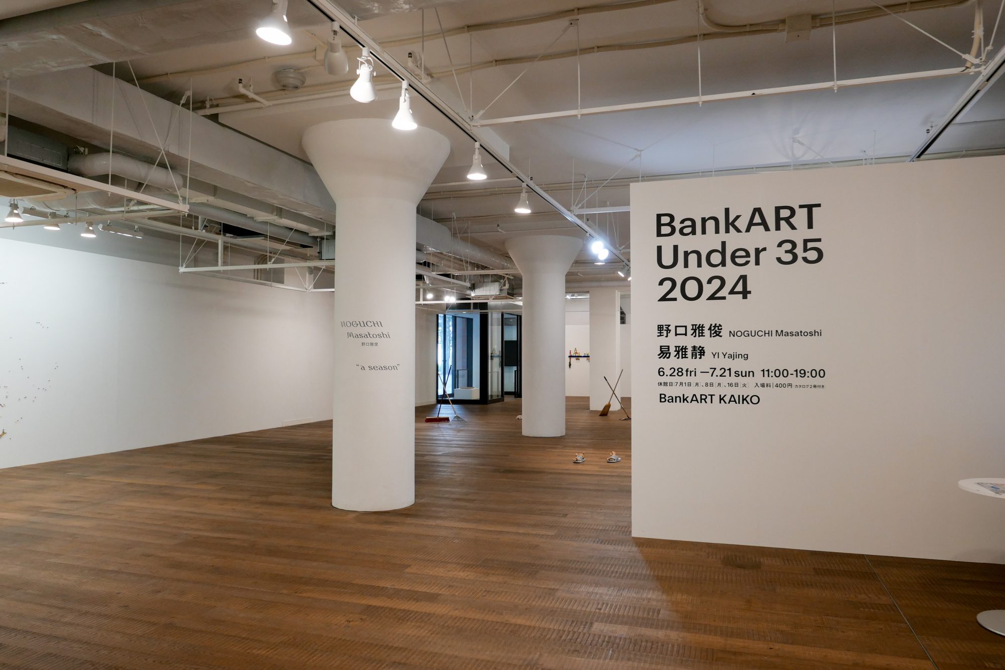 BankART Under 35 / 2024 第1期 野口雅俊、易雅静 @ BankART KAIKO