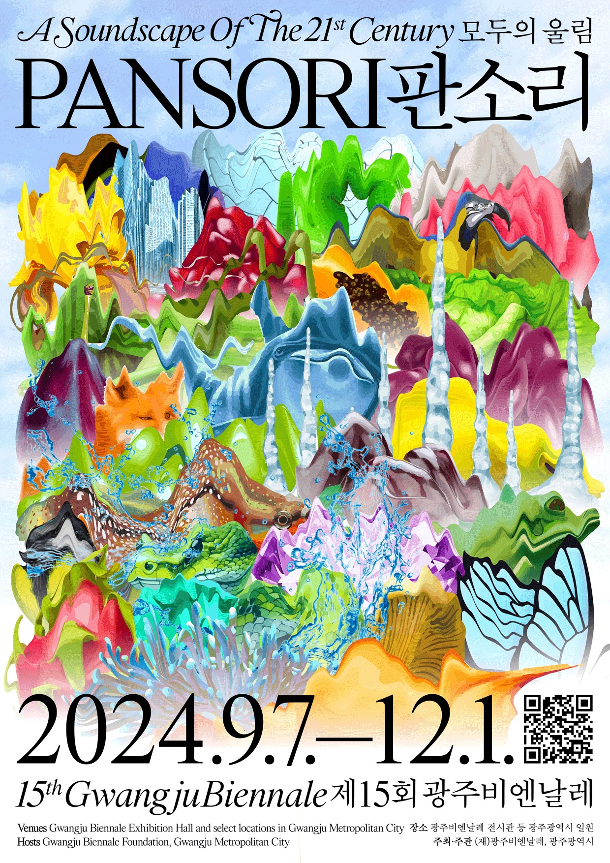 第15回光州ビエンナーレ リンク集