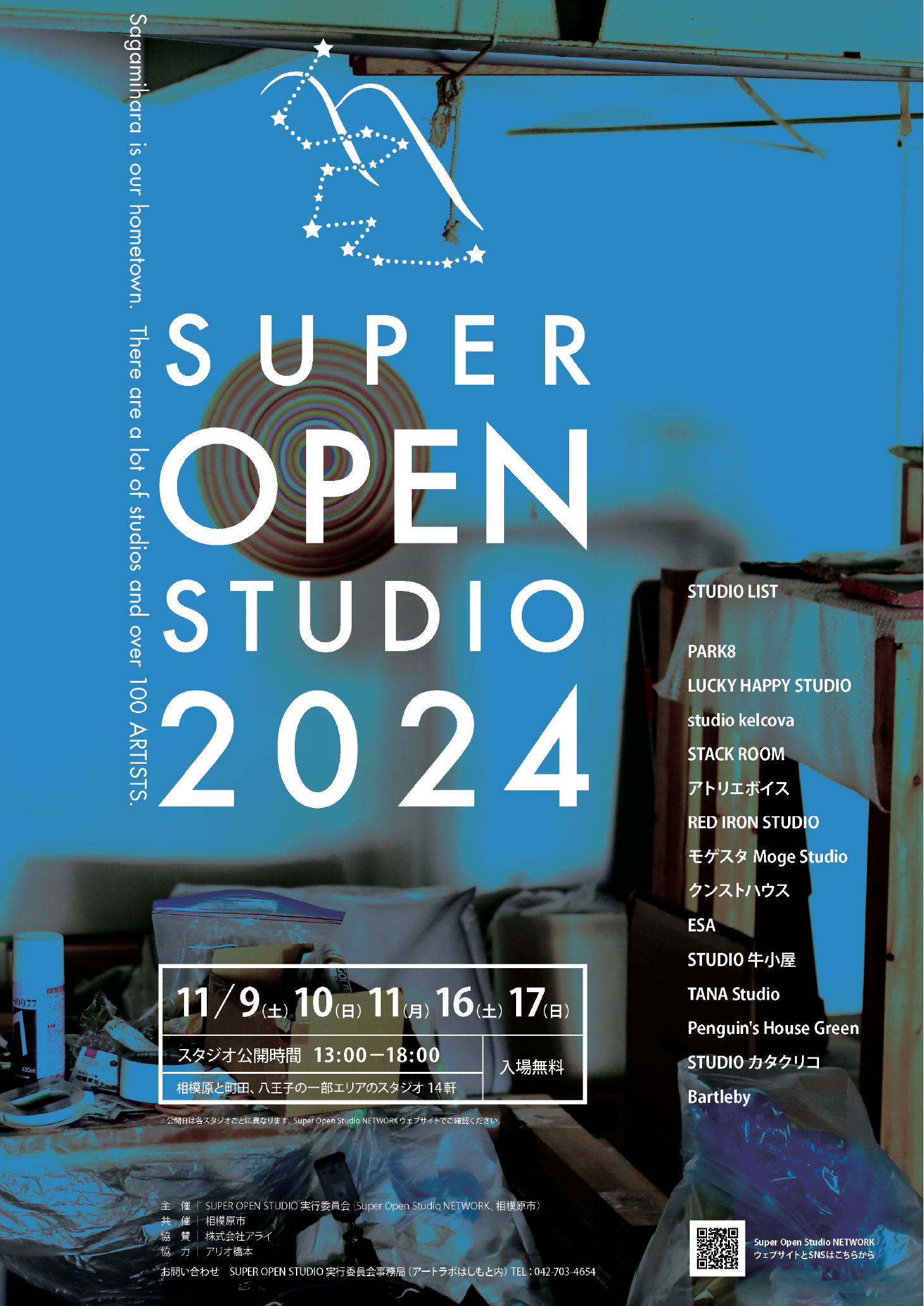 SUPER OPEN STUDIO 2024