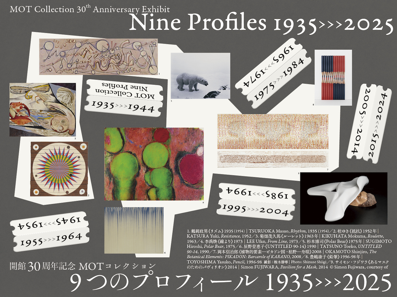 開館30周年記念 MOTコレクション　9つのプロフィール 1935→2025 @ 東京都現代美術館