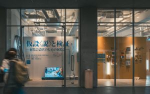 ジャン・プルーヴェ展 椅子から建築まで @ 東京都現代美術館