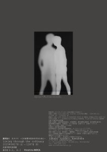 HiroshimaMOCA_kasubaba_02-