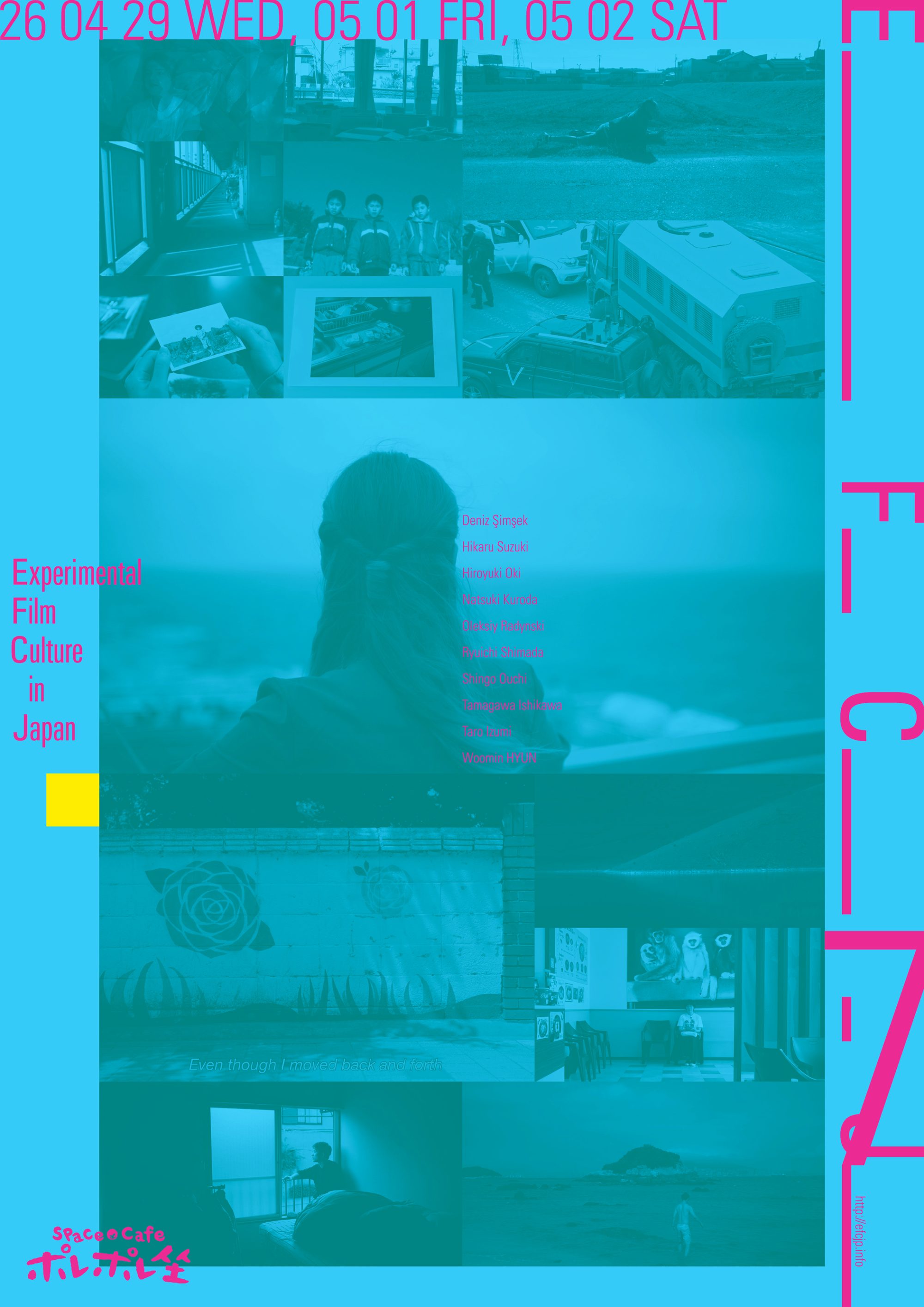 Experimental Film Culture vol.7 in Japan 〜ポレポレオルタナティブ〜 @ Space&Cafe ポレポレ坐