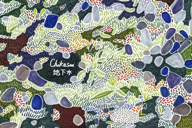 イザベル・ダエロン「Chikasui 地下水」@  東京日仏学院