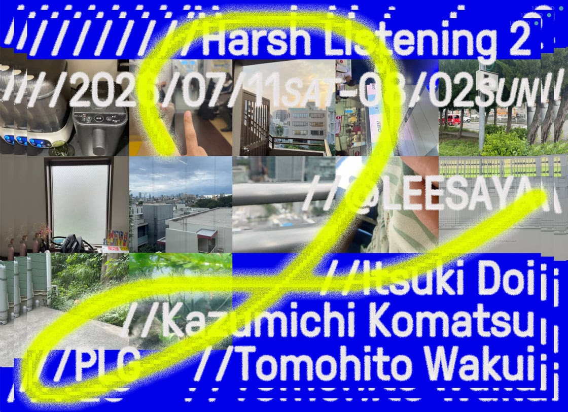 グループショウ「Harsh Listening 2 」@ LEESAYA
