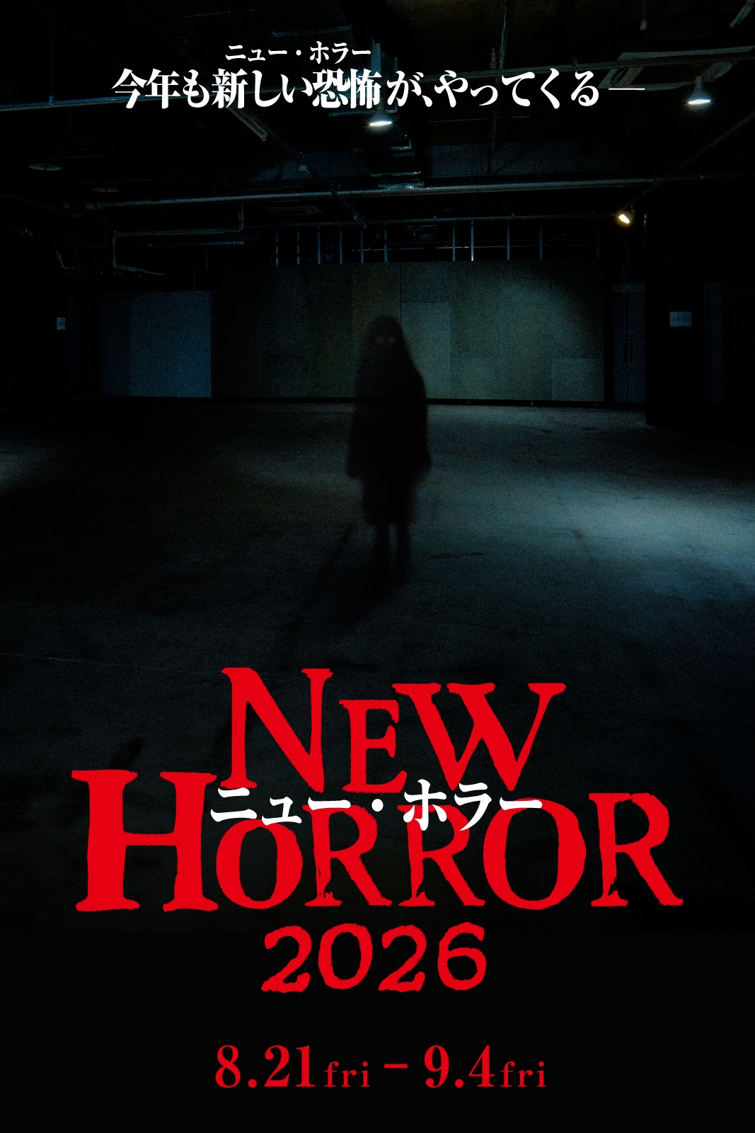 NEW HORROR 2026 @ Art Center NEW