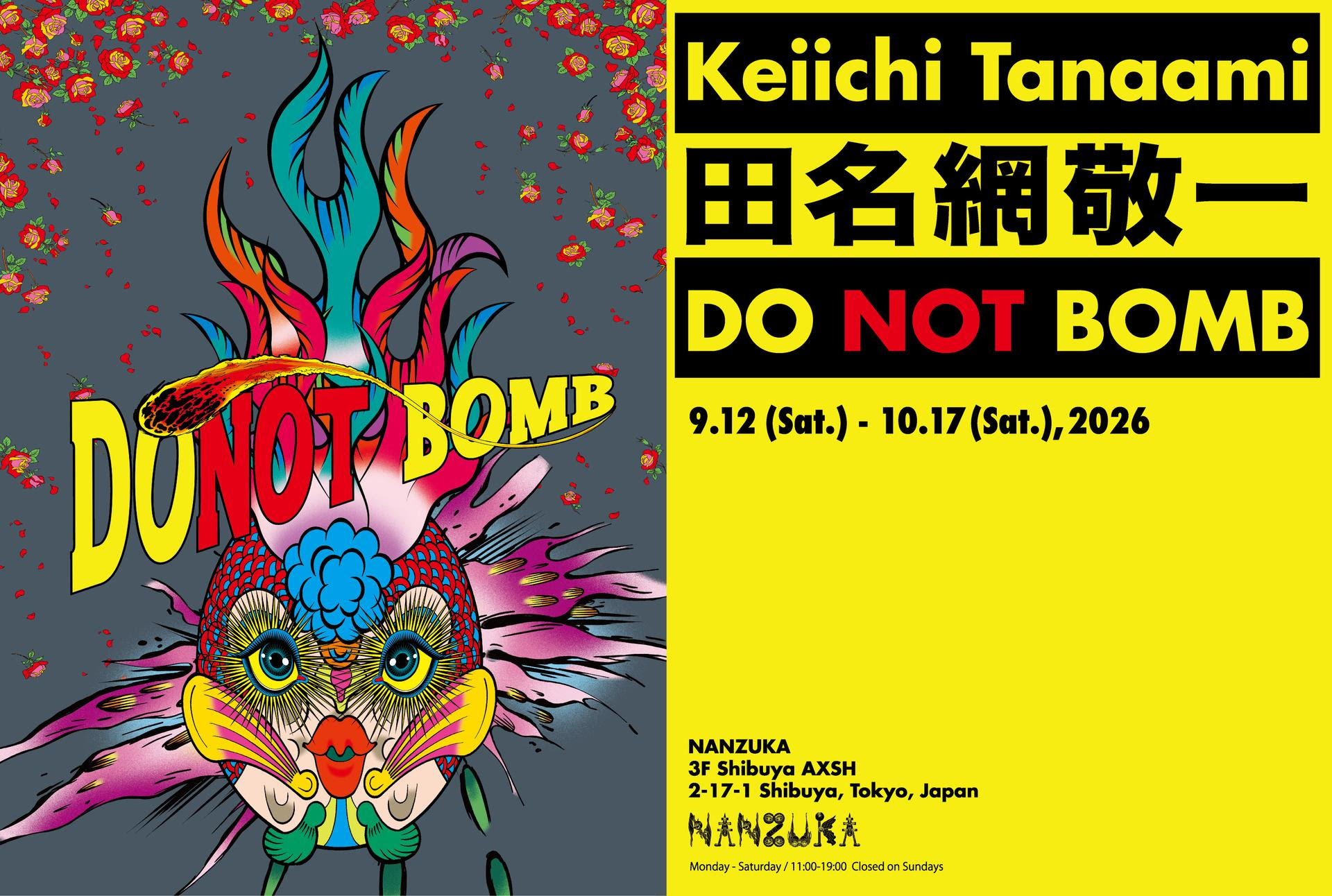 田名網敬一「DO NOT BOMB」 @ NANZUKA