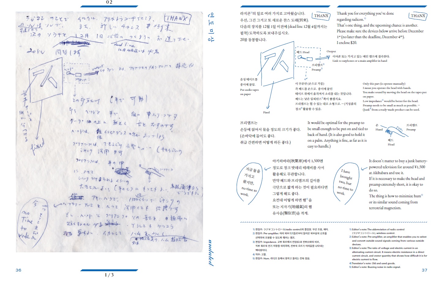 パク・サンエ編『Paik-Abe Correspondence』収録手紙、龍仁：ナムジュン・パイク・アートセンター、2018年