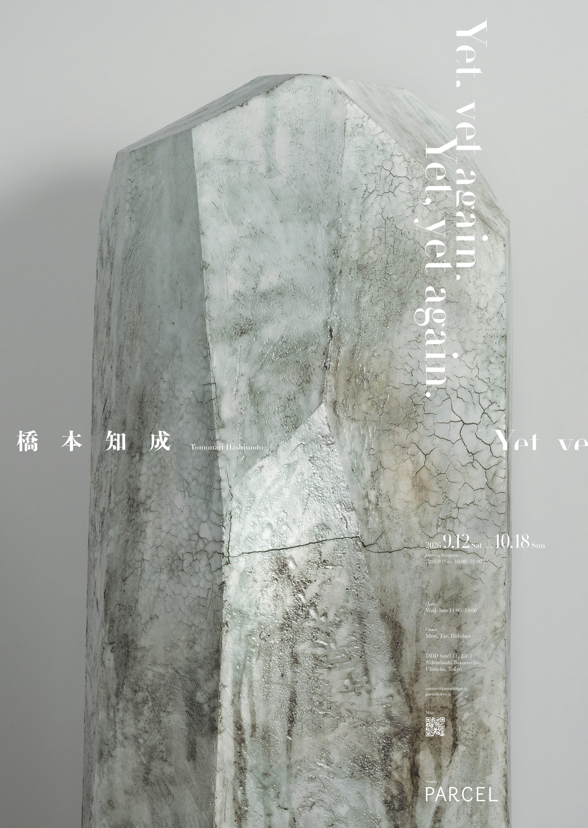 橋本知成「Yet, yet again.」 @ PARCEL