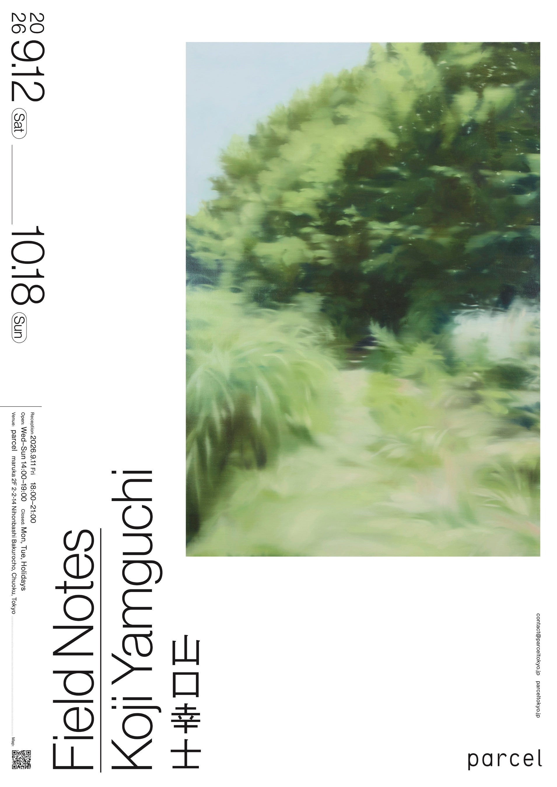 山口幸士「Field Notes」 @ parcel