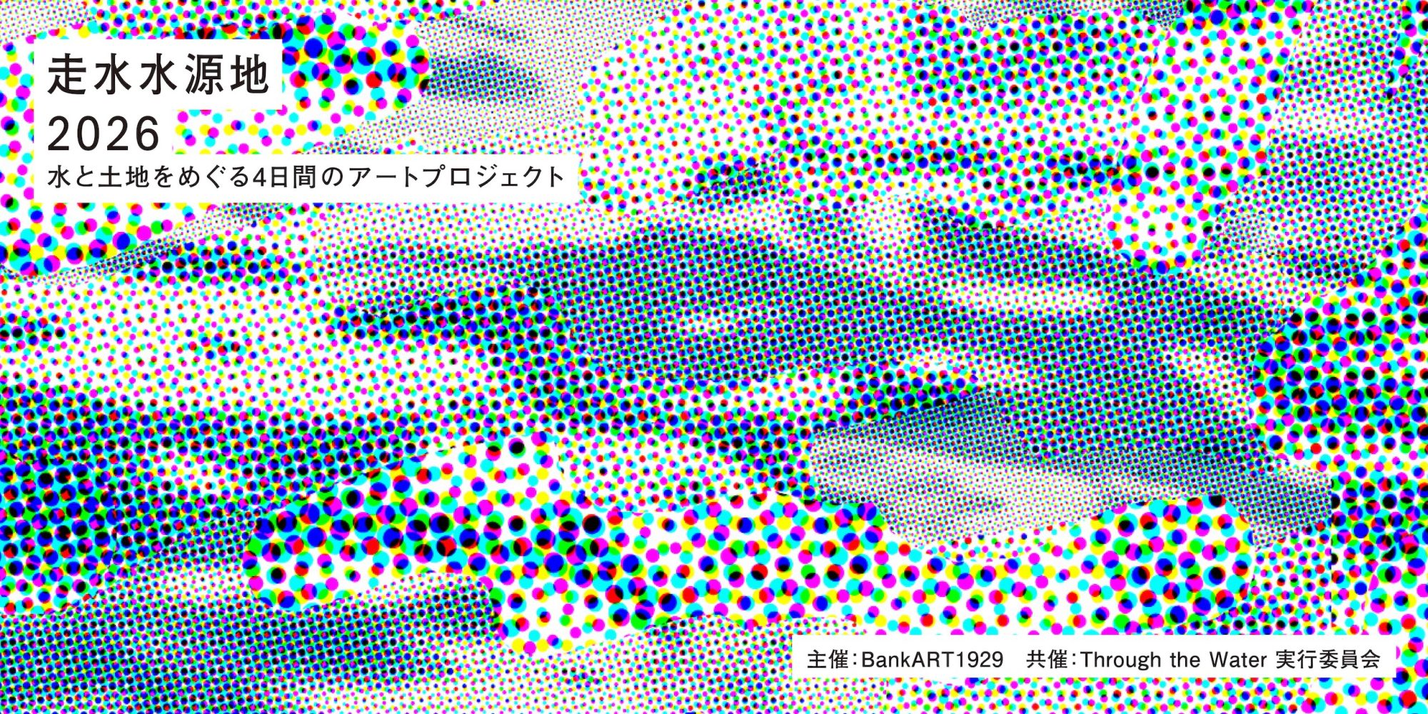 片岡純也＋岩竹理恵《Atopon》2021年